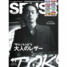Supreme Sense Magazine 2020 w/ Gonz Box Logo Sticker Sheet