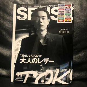 Supreme Sense Magazine 2020 w/ Gonz Box Logo Sticker Sheet